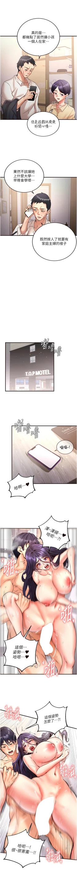 Page 272 of 熟女自助餐 1-18