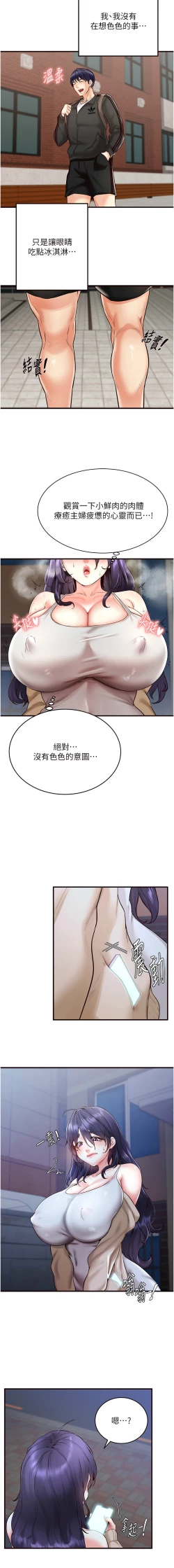 Page 95 of 熟女自助餐 1-18