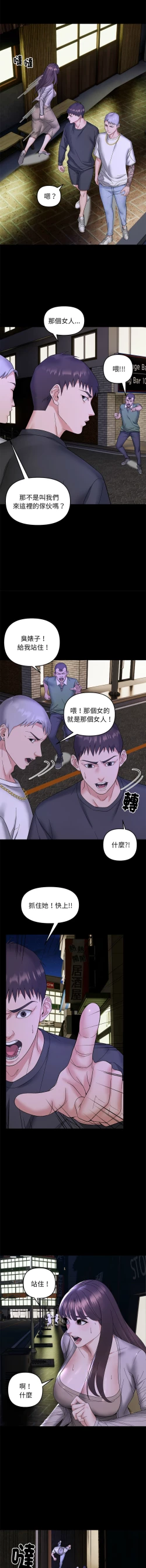 Page 116 of 邻居跑路中 | 鄰居跑路中 1-23