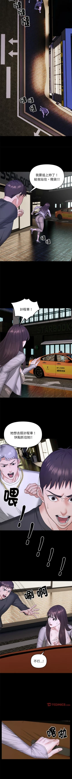 Page 117 of 邻居跑路中 | 鄰居跑路中 1-23