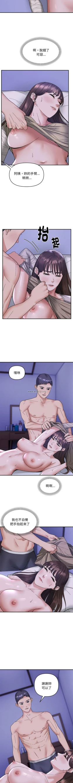 Page 130 of 邻居跑路中 | 鄰居跑路中 1-23