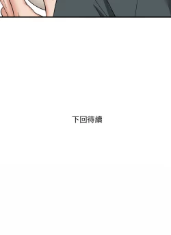 Page 155 of 邻居跑路中 | 鄰居跑路中 1-23