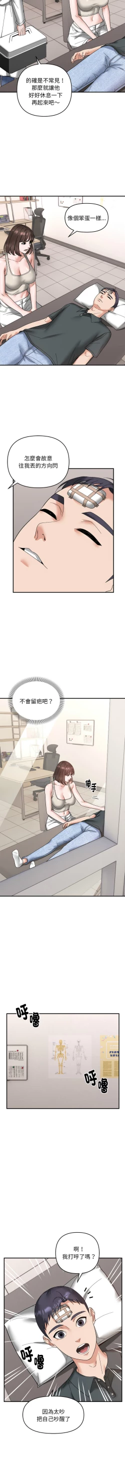 Page 160 of 邻居跑路中 | 鄰居跑路中 1-23