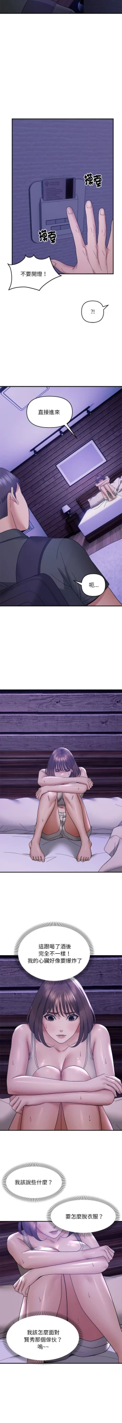 Page 174 of 邻居跑路中 | 鄰居跑路中 1-23