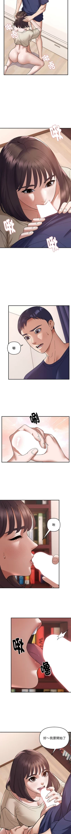 Page 233 of 邻居跑路中 | 鄰居跑路中 1-23
