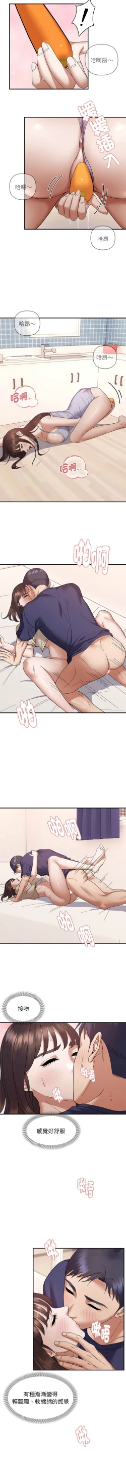 Page 246 of 邻居跑路中 | 鄰居跑路中 1-23