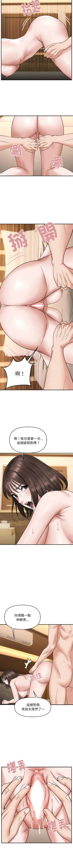 Page 61 of 邻居跑路中 | 鄰居跑路中 1-23