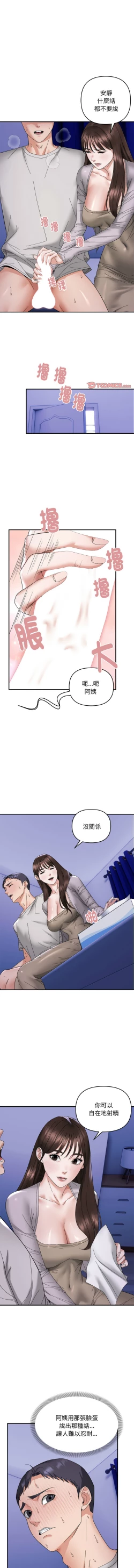 Page 94 of 邻居跑路中 | 鄰居跑路中 1-23