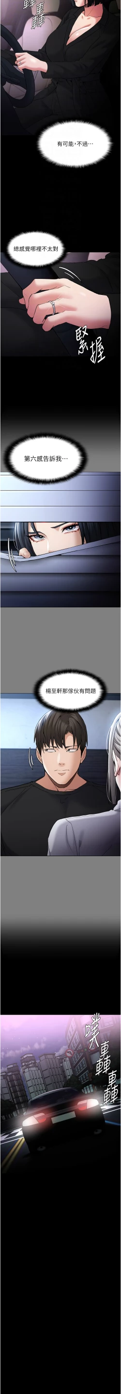 Page 105 of 痴汉成瘾 | 癡漢成癮 100-109