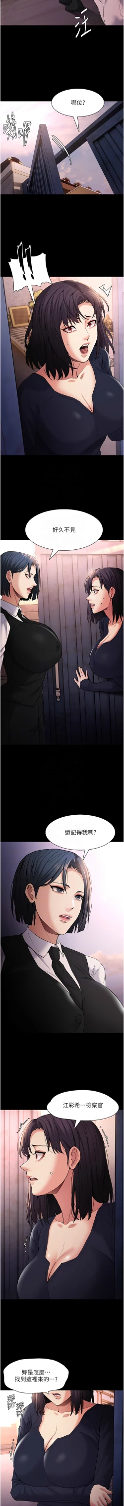 Page 112 of 痴汉成瘾 | 癡漢成癮 100-109