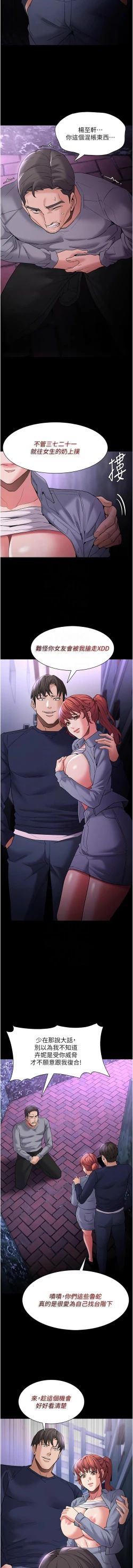 Page 124 of 痴汉成瘾 | 癡漢成癮 100-109