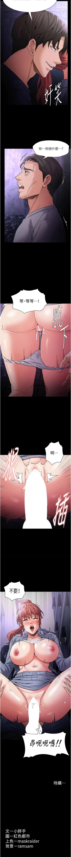 Page 127 of 痴汉成瘾 | 癡漢成癮 100-109