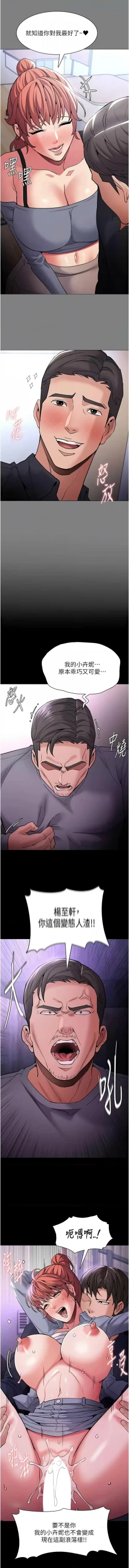 Page 131 of 痴汉成瘾 | 癡漢成癮 100-109