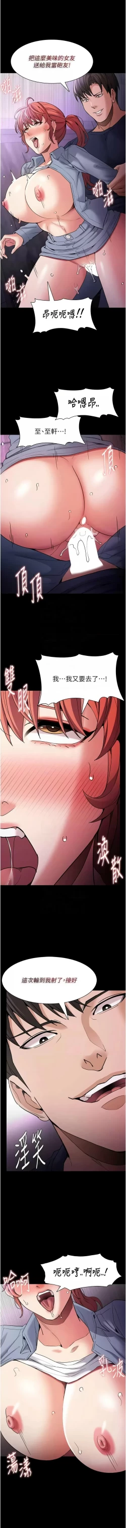 Page 136 of 痴汉成瘾 | 癡漢成癮 100-109