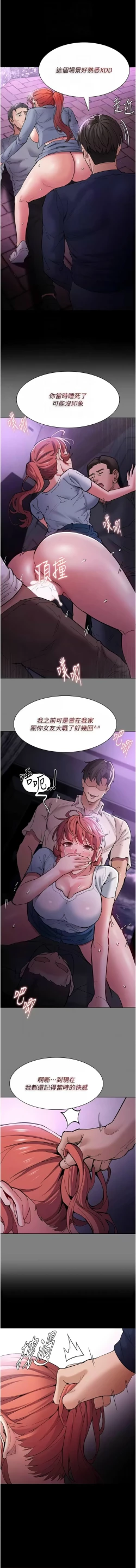 Page 139 of 痴汉成瘾 | 癡漢成癮 100-109