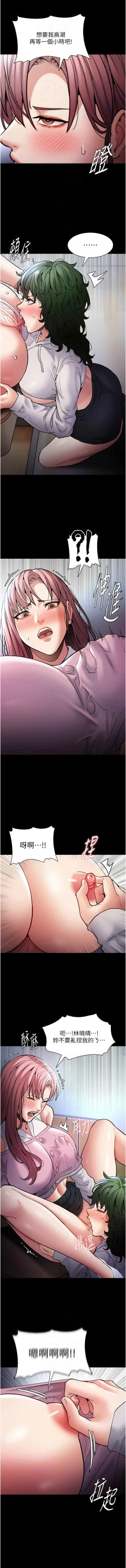 Page 16 of 痴汉成瘾 | 癡漢成癮 100-109