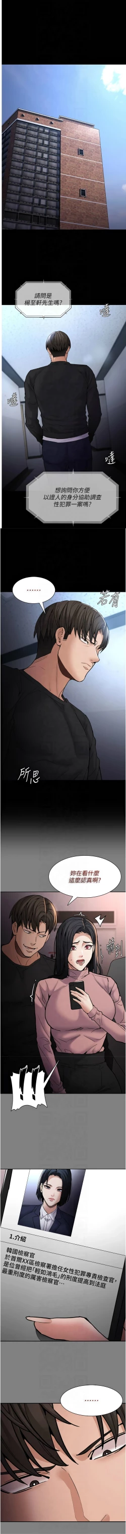 Page 34 of 痴汉成瘾 | 癡漢成癮 100-109