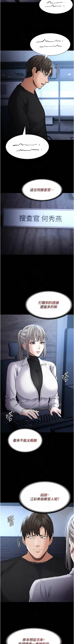 Page 36 of 痴汉成瘾 | 癡漢成癮 100-109