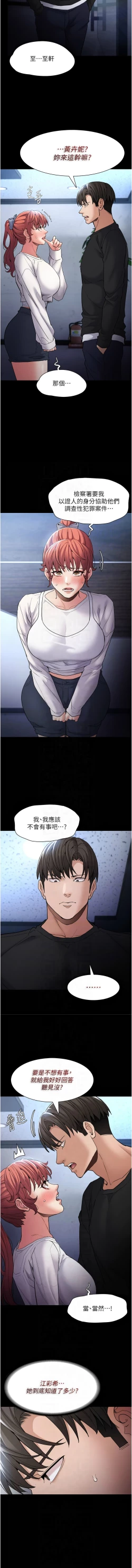 Page 38 of 痴汉成瘾 | 癡漢成癮 100-109