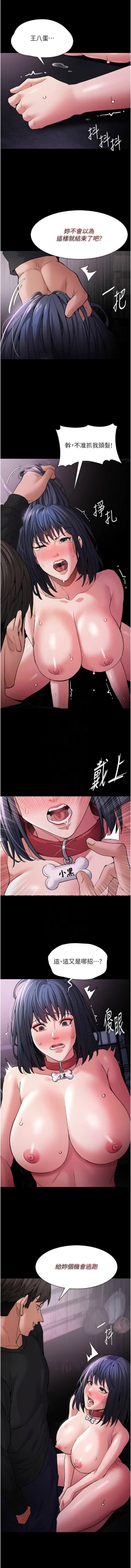 Page 70 of 痴汉成瘾 | 癡漢成癮 100-109