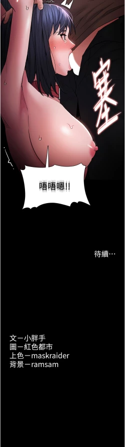 Page 87 of 痴汉成瘾 | 癡漢成癮 100-109