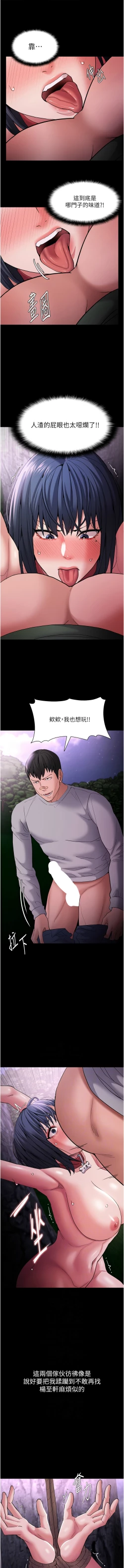 Page 93 of 痴汉成瘾 | 癡漢成癮 100-109