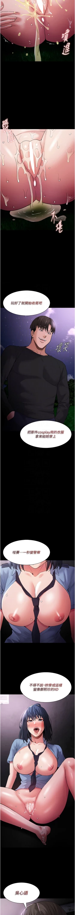 Page 98 of 痴汉成瘾 | 癡漢成癮 100-109