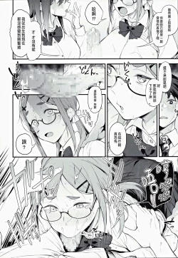 Page 19 of エロとツッコミ ～催淫ちんぽ編～
