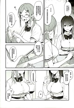 Page 3 of エロとツッコミ ～催淫ちんぽ編～
