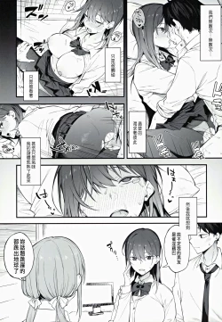 Page 7 of エロとツッコミ ～催淫ちんぽ編～