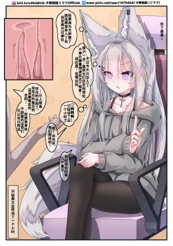 Page 22 of The love between the security fox girl and the tentacles