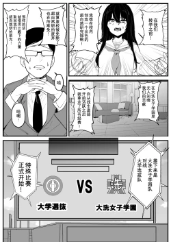 Page 5 of Nottori-sen Desu!