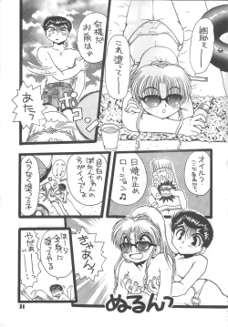 Page 26 of 幽遊白書>> 夫婦円満 / 満月寅組