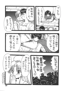 Page 37 of 幽遊白書>> 夫婦円満 / 満月寅組