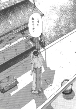 Page 43 of 幽遊白書>> 夫婦円満 / 満月寅組