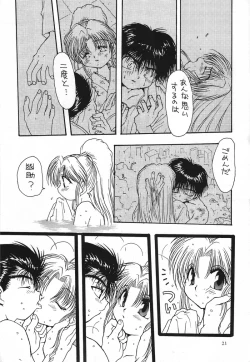 Page 50 of 幽遊白書>> 夫婦円満 / 満月寅組