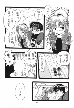 Page 5 of 幽遊白書>> 夫婦円満 / 満月寅組