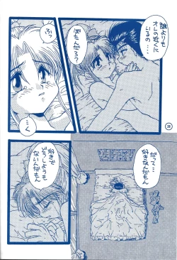 Page 74 of 幽遊白書>> 夫婦円満 / 満月寅組