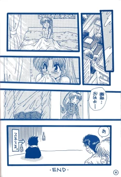 Page 76 of 幽遊白書>> 夫婦円満 / 満月寅組