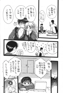Page 82 of 幽遊白書>> 夫婦円満 / 満月寅組