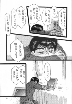 Page 83 of 幽遊白書>> 夫婦円満 / 満月寅組