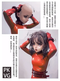 Page 19 of 放工后的游戏B