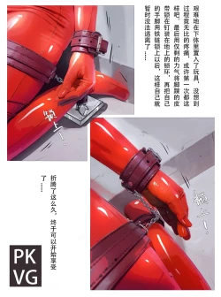 Page 21 of 放工后的游戏B