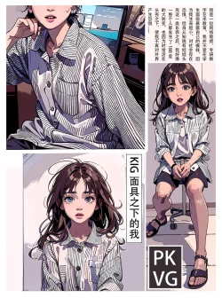 Page 2 of 放工后的游戏B