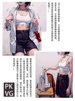 Page 6 of 放工后的游戏B