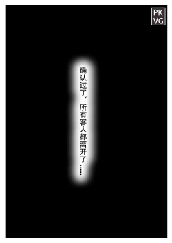 Page 2 of 放工后的游戏！第六弹