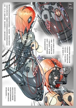 Page 10 of 放工后的游戏！第八弹