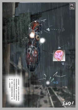 Page 12 of 放工后的游戏！第八弹