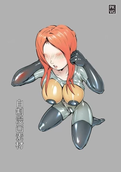 Page 18 of 放工后的游戏！第八弹