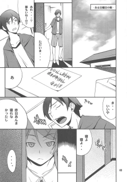 Page 2 of Ore x Imouto Kouryaku Daisakusen!! 03
